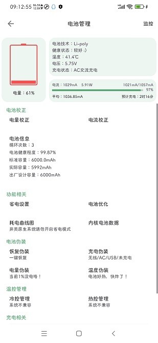 愛玩機工具箱APP標(biāo)準(zhǔn)版