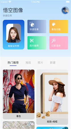 悟空?qǐng)D像手機(jī)版