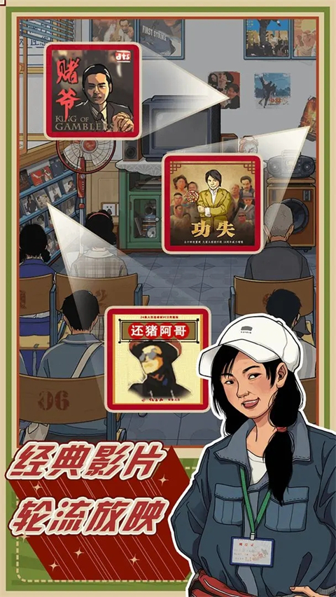 李國富的小日子無限金幣鉆石