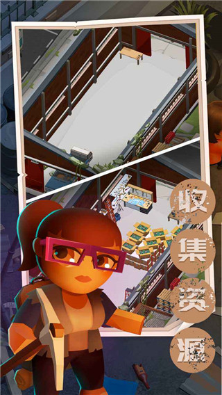 末日求生記無(wú)廣告