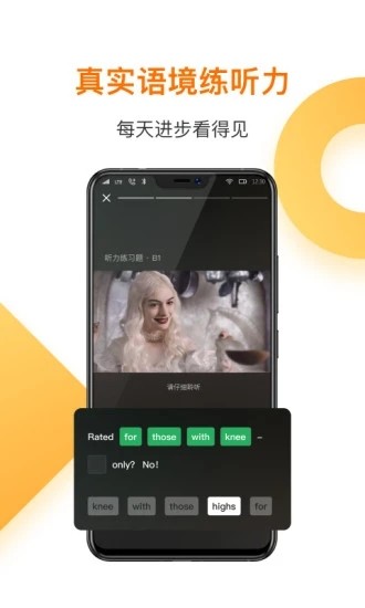 一點英語APP專業(yè)版