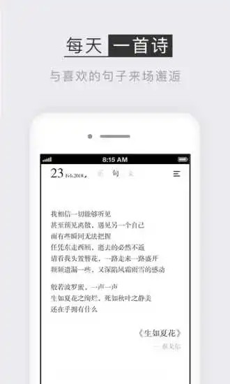 小獨APP手機版