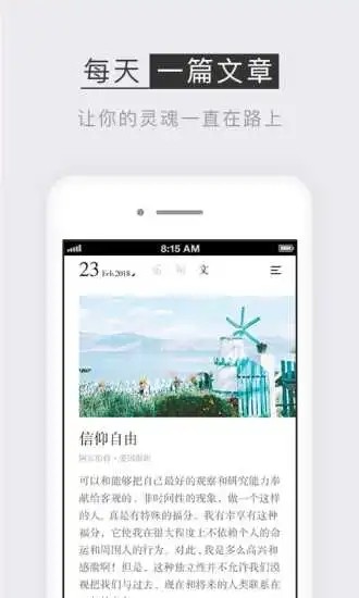 小獨APP手機版