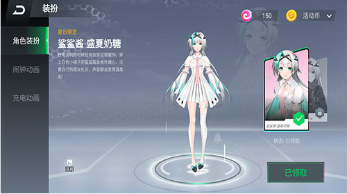 鯊鯊醬全皮服免費版