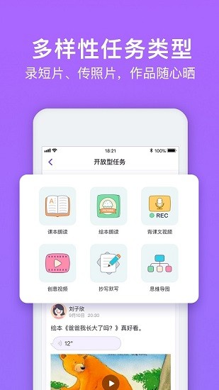 騰訊英語君小學(xué)版APP純凈版