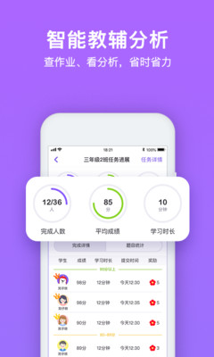 騰訊英語君小學(xué)版APP純凈版