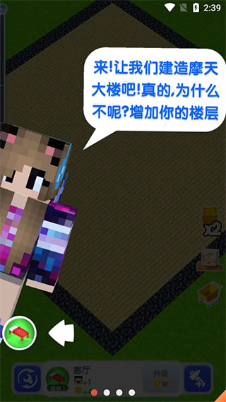 建造高塔3D無(wú)限金幣鉆石