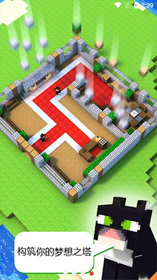 建造高塔3D無(wú)限金幣鉆石