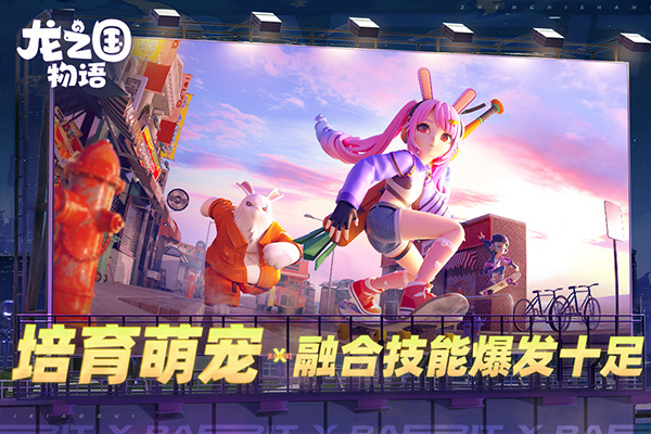 龍之國(guó)物語