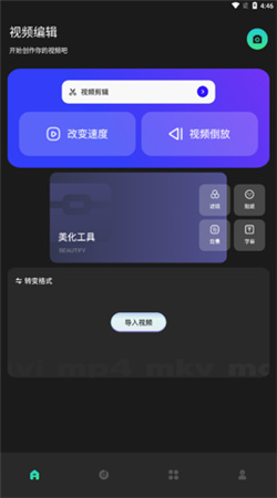 細(xì)狗視頻剪輯安卓專業(yè)版