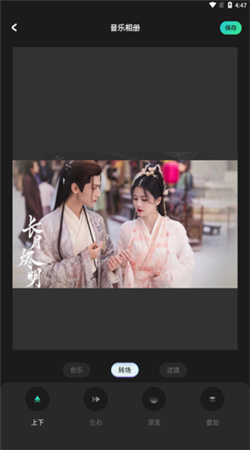 細(xì)狗視頻剪輯安卓專業(yè)版