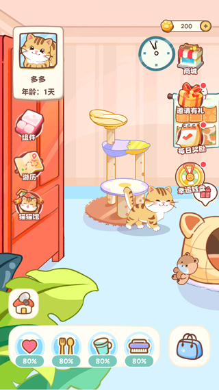 桌面喵如何設(shè)置在桌面上1