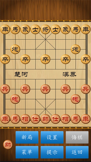 象棋單機(jī)版