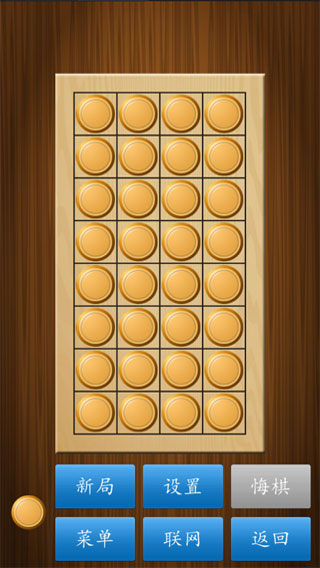 象棋單機(jī)版