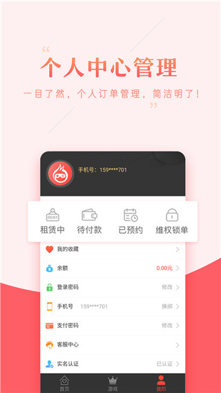 租號(hào)助手上號(hào)器