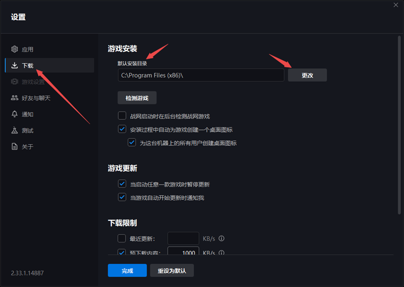 暴雪戰(zhàn)網(wǎng)國(guó)服回歸