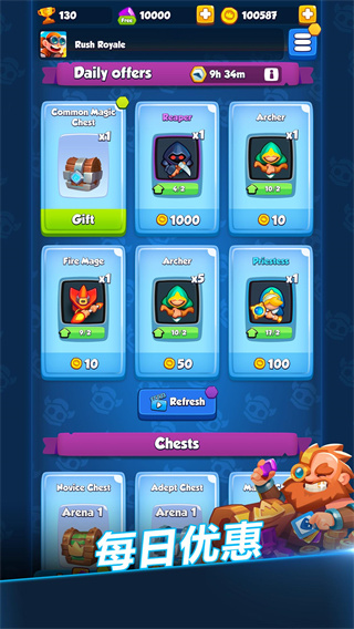 皇家沖沖沖國服