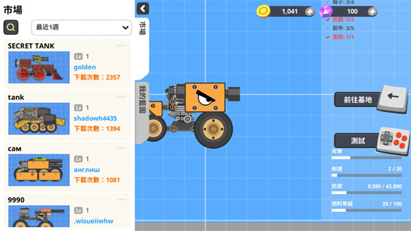 超級(jí)戰(zhàn)車大作戰(zhàn)