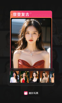 美咔寫真APP全新版