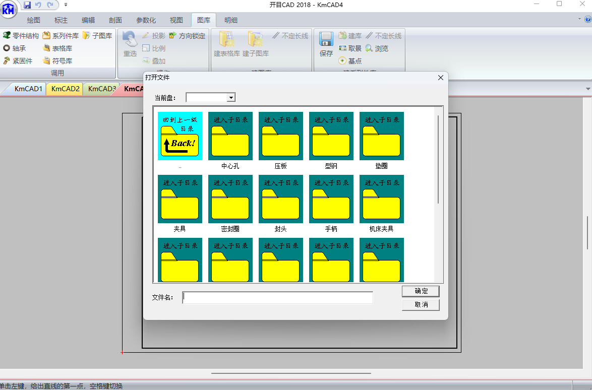 開(kāi)目CAD中文版