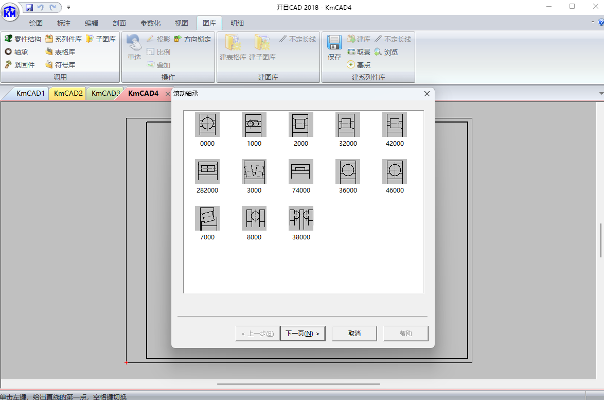 開(kāi)目CAD中文版