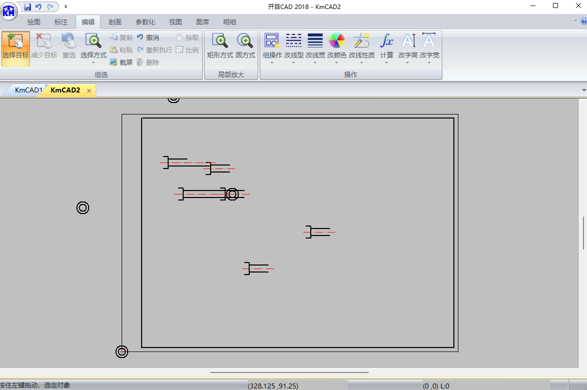 開(kāi)目CAD中文版