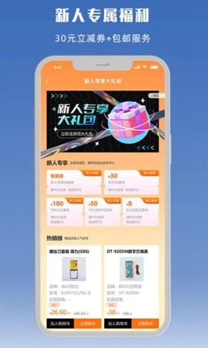 立創(chuàng)商城手機官方版