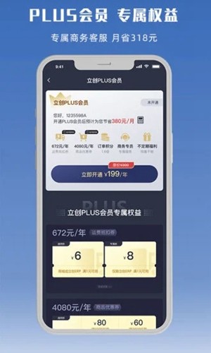 立創(chuàng)商城手機官方版