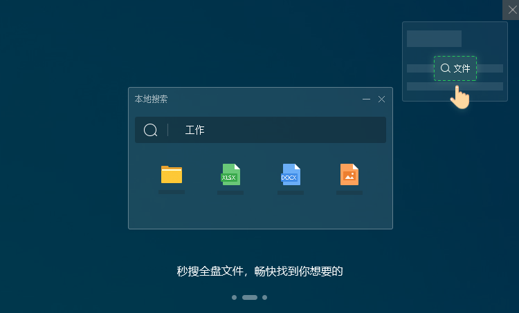 360桌面助手免費版