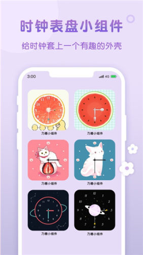 風(fēng)糖小組件app