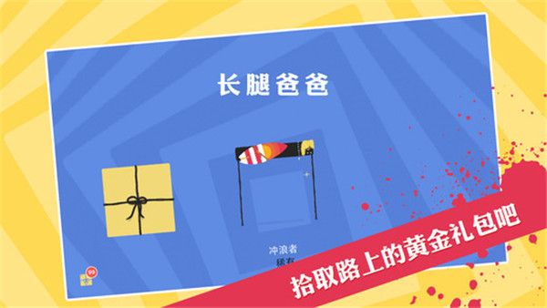 長(zhǎng)腿爸爸(Daddy)