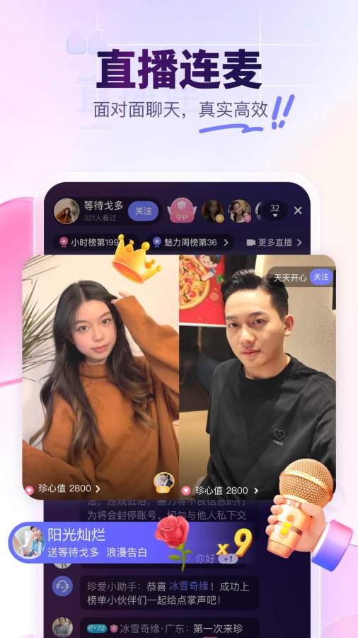 珍愛(ài)網(wǎng)APP升級(jí)版