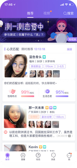 珍愛(ài)網(wǎng)APP升級(jí)版