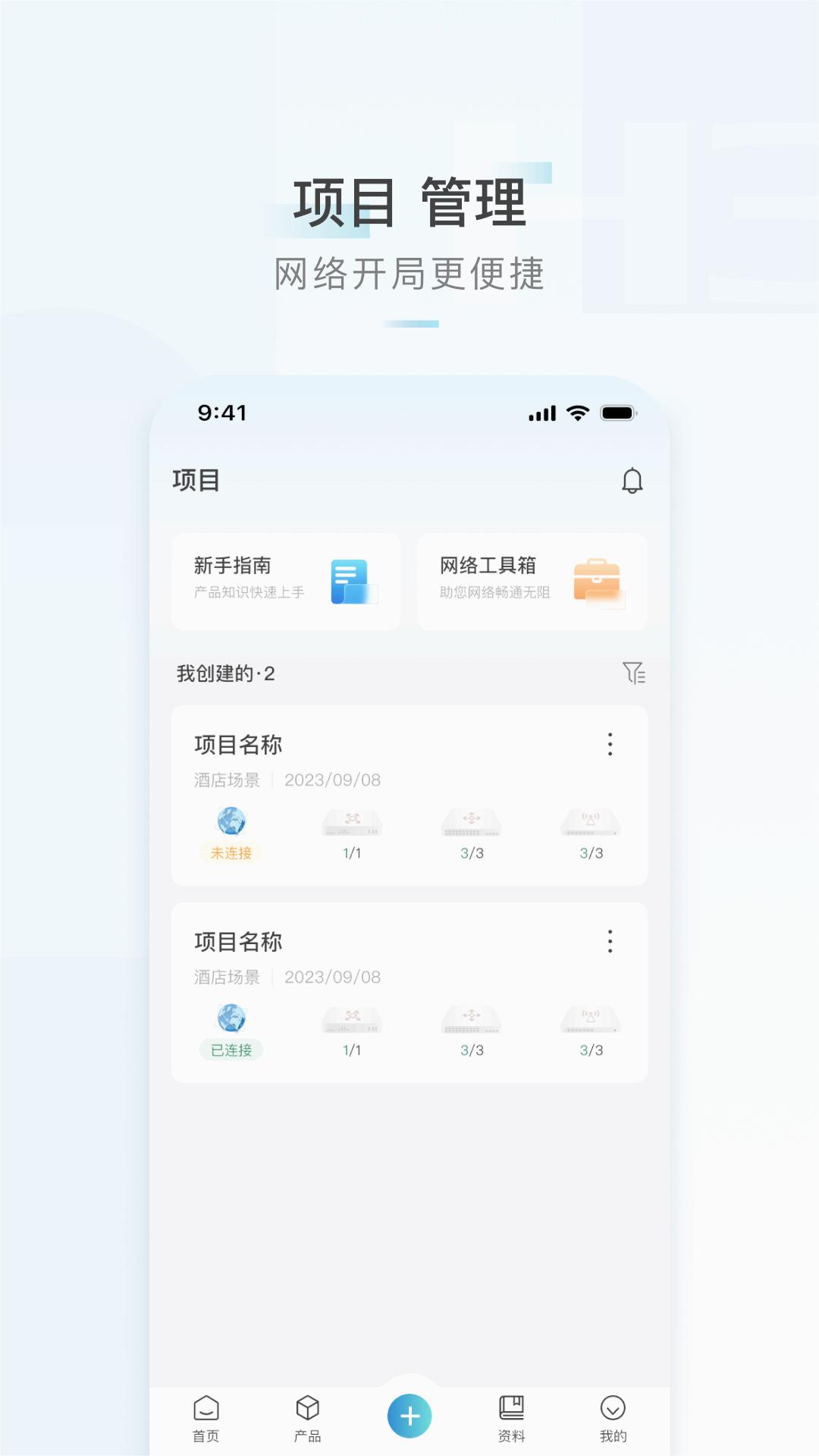 h3c小貝APP免費版