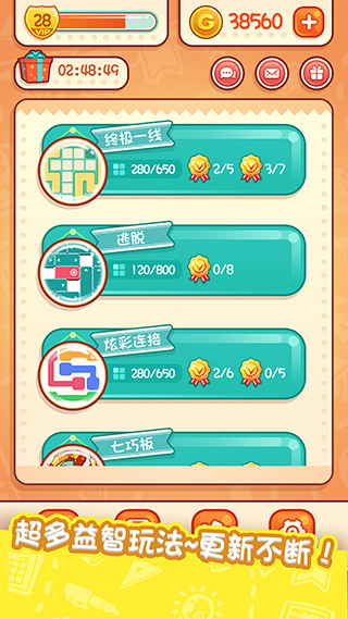 天天愛連線無廣告版