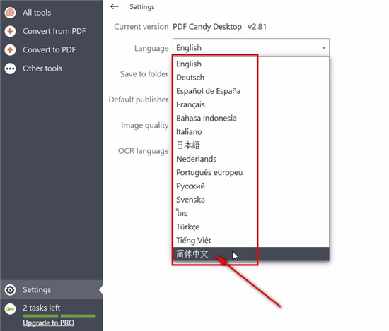 PDF Candy Windows版