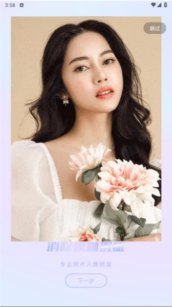 老照片修復舊照翻新app