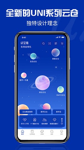 時空鏈app官網(wǎng)版