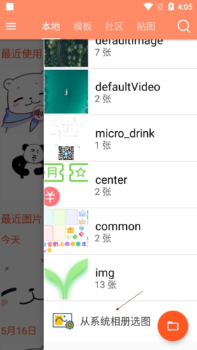 暴走P圖無(wú)廣告版