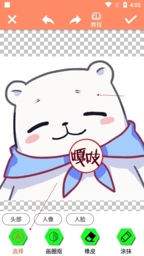 暴走P圖無(wú)廣告版