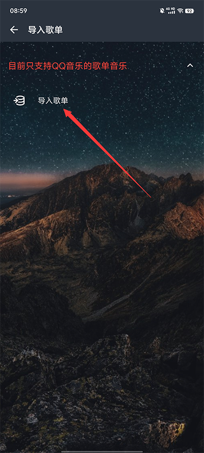 速悅音樂安卓版