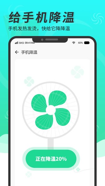 超強手機清理助手app