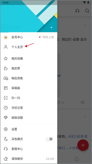 新浪微博輕享版(無(wú)廣告)