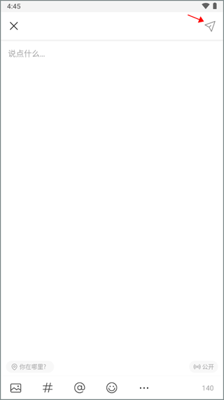 新浪微博輕享版(無(wú)廣告)