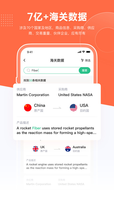 跨境魔方平臺(tái)APP全新版