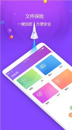 視頻保險(xiǎn)箱app