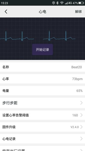 山人運(yùn)動(dòng)APP綠色版