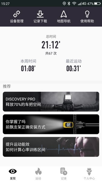 山人運(yùn)動(dòng)APP綠色版