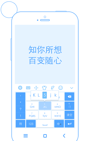 手心輸入法安卓版