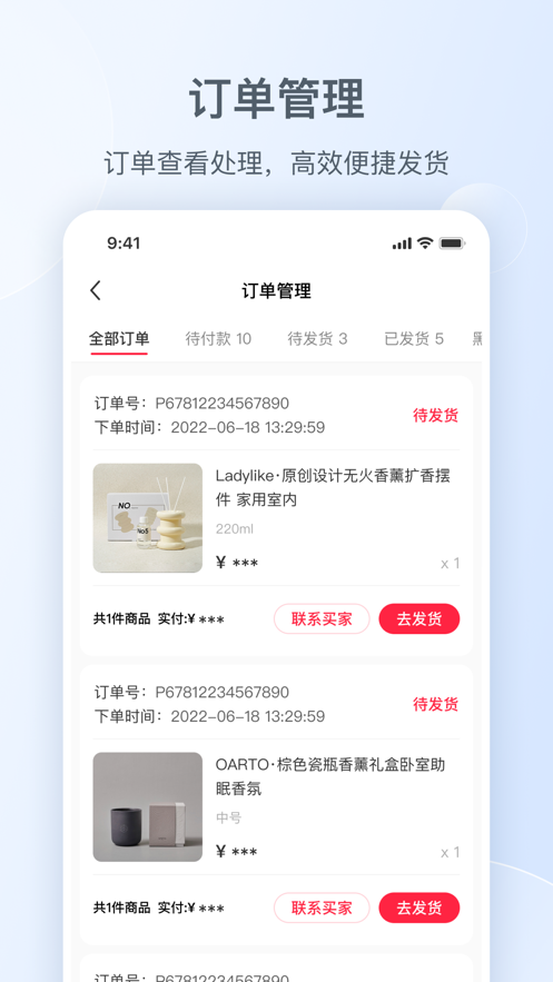 小紅書千帆APP專業(yè)版